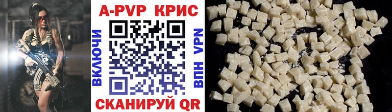 A-PVP кристаллы  Ивдель 