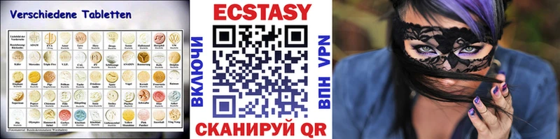где купить наркотик  omg рабочий сайт  Ecstasy ешки  Ивдель 