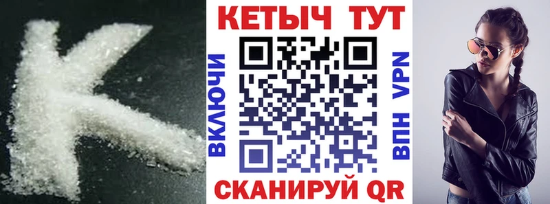 Кетамин VHQ  даркнет состав  Ивдель 